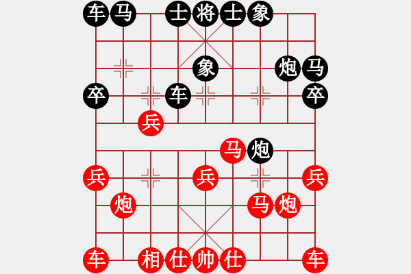 象棋棋譜圖片：純?nèi)松先A山(6星)-負(fù)-服不服(5星) - 步數(shù)：20 