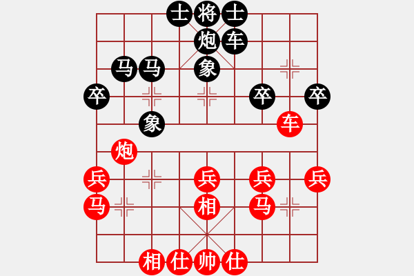 象棋棋譜圖片：笑巖(9段)-和-無羽飛翔(8段) - 步數(shù)：40 