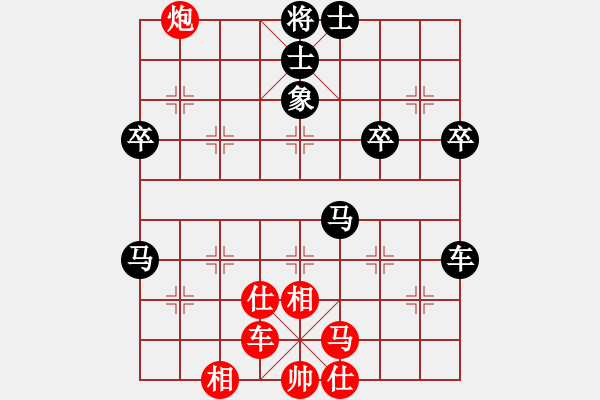 象棋棋譜圖片：笑巖(9段)-和-無羽飛翔(8段) - 步數(shù)：70 