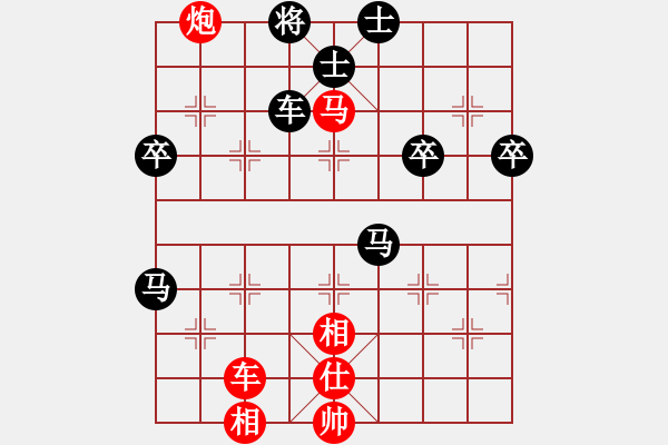 象棋棋譜圖片：笑巖(9段)-和-無羽飛翔(8段) - 步數(shù)：80 