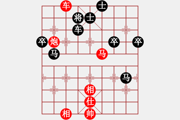 象棋棋譜圖片：笑巖(9段)-和-無羽飛翔(8段) - 步數(shù)：90 