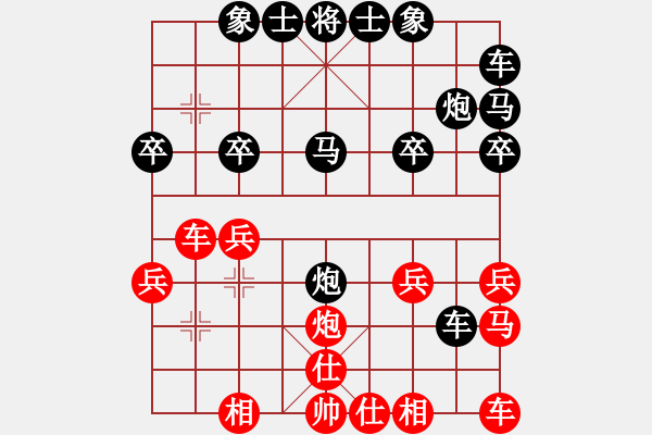 象棋棋譜圖片：小李飛歌[紅] -VS- 橫才俊儒[黑] - 步數(shù)：20 