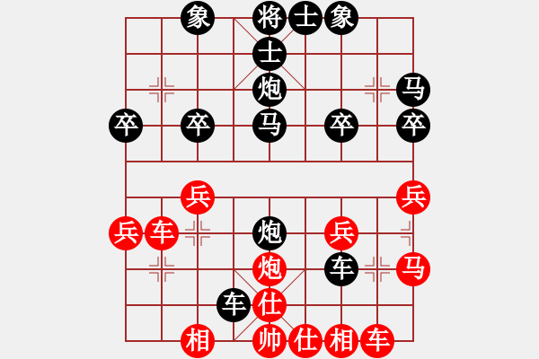 象棋棋譜圖片：小李飛歌[紅] -VS- 橫才俊儒[黑] - 步數(shù)：30 