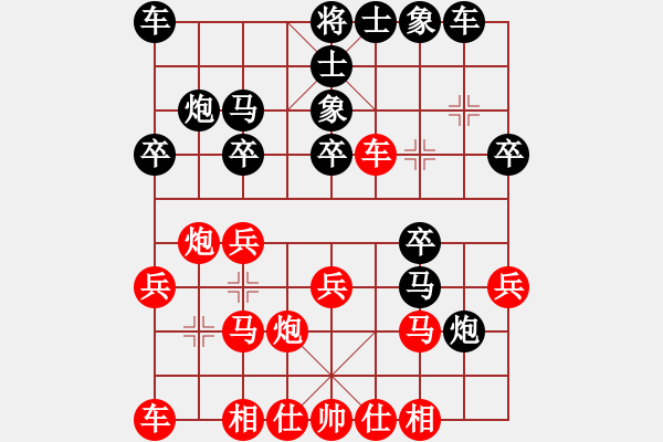 象棋棋譜圖片：仿照 - 步數(shù)：20 