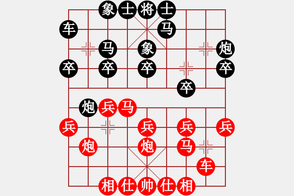 象棋棋譜圖片：第八輪第9臺(tái) 成都劉俊先勝綿陽査志勇 - 步數(shù)：20 