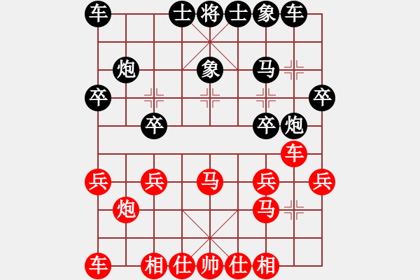 象棋棋譜圖片：第31局鐘珍先勝董文淵 - 步數(shù)：20 