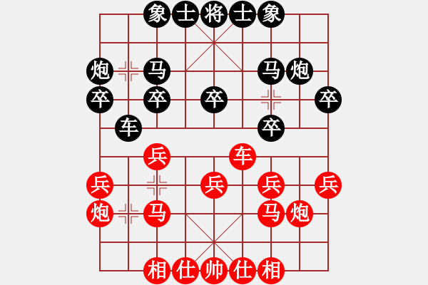 象棋棋谱图片：王行梁 先和 金松 - 步数：20 