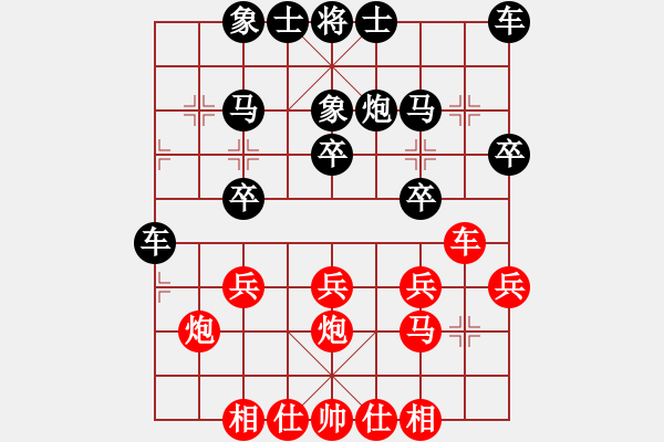 象棋棋譜圖片：橫才俊儒[292832991] -VS- ｌｉｎ[370913262]（和） - 步數(shù)：20 