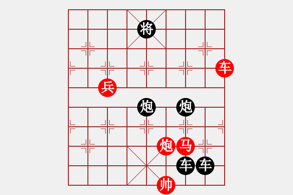 象棋棋譜圖片：【 帥 令 四 軍 】 秦 臻 擬局 - 步數(shù)：0 