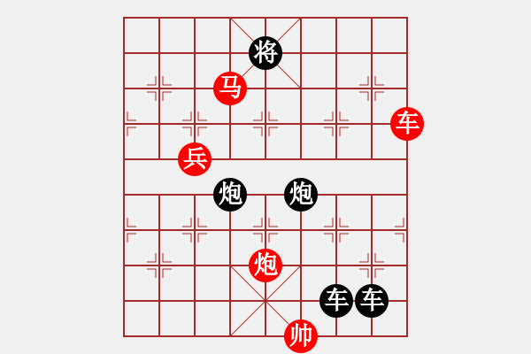 象棋棋譜圖片：【 帥 令 四 軍 】 秦 臻 擬局 - 步數(shù)：10 