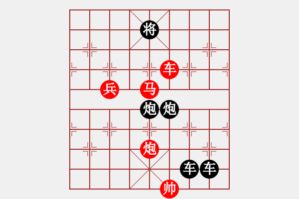 象棋棋譜圖片：【 帥 令 四 軍 】 秦 臻 擬局 - 步數(shù)：20 