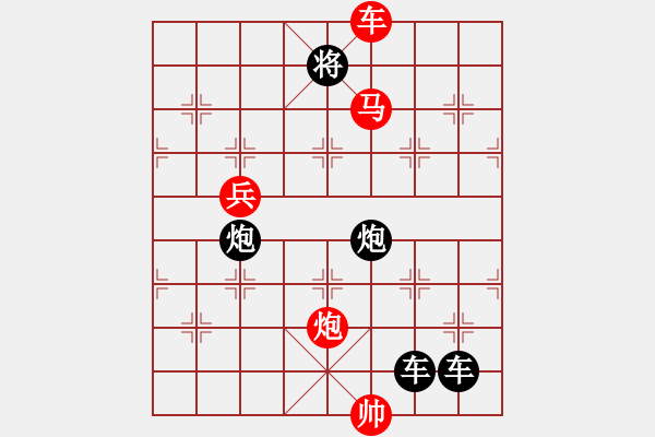 象棋棋譜圖片：【 帥 令 四 軍 】 秦 臻 擬局 - 步數(shù)：30 