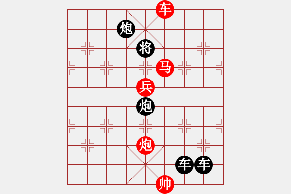 象棋棋譜圖片：【 帥 令 四 軍 】 秦 臻 擬局 - 步數(shù)：60 