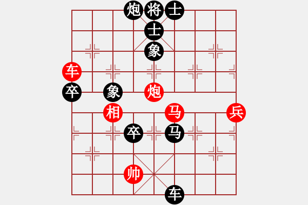 象棋棋譜圖片：車馬炮卒絕殺 - 步數(shù)：90 