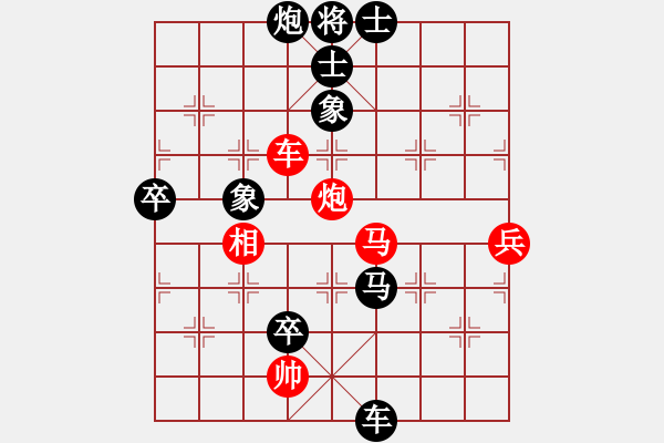 象棋棋譜圖片：車馬炮卒絕殺 - 步數(shù)：92 