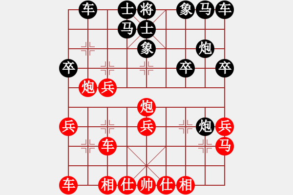 象棋棋譜圖片：趙鑫鑫(9段)-勝-看三小(8段) - 步數(shù)：20 