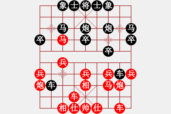 象棋棋譜圖片：飛相對黑7路卒7路炮（和棋） - 步數(shù)：20 