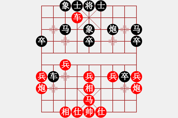 象棋棋譜圖片：飛相對黑7路卒7路炮（和棋） - 步數(shù)：30 