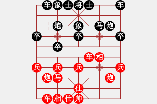 象棋棋譜圖片：第33局 張史光 先負(fù) 周德裕 - 步數(shù)：20 