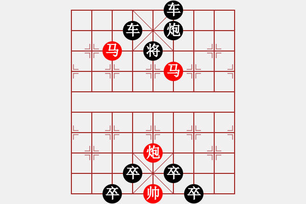 象棋棋譜圖片：《雅韻齋》【 三陽(yáng)開泰 】 秦 臻 擬局 - 步數(shù)：20 