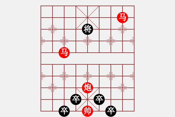 象棋棋譜圖片：《雅韻齋》【 三陽(yáng)開泰 】 秦 臻 擬局 - 步數(shù)：40 