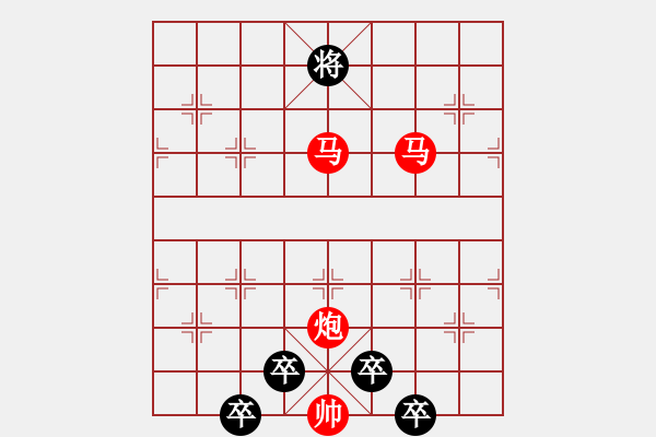 象棋棋譜圖片：《雅韻齋》【 三陽(yáng)開泰 】 秦 臻 擬局 - 步數(shù)：51 