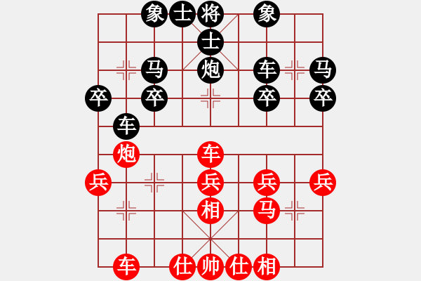 象棋棋譜圖片：2019.11.3.5甄永強(qiáng)先負(fù)丁文帥于易成齋 - 步數(shù)：30 