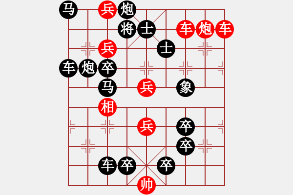 象棋棋譜圖片：《縱橫轉(zhuǎn)戰(zhàn)》紅先勝 王甸冰 擬局 - 步數(shù)：10 