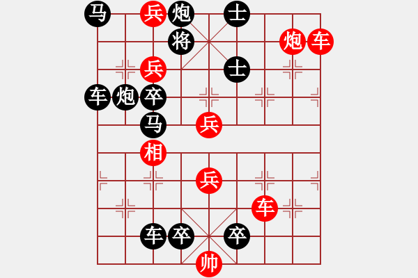 象棋棋譜圖片：《縱橫轉(zhuǎn)戰(zhàn)》紅先勝 王甸冰 擬局 - 步數(shù)：20 