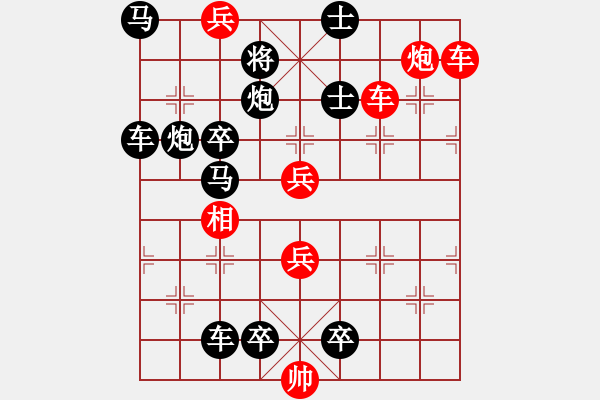 象棋棋譜圖片：《縱橫轉(zhuǎn)戰(zhàn)》紅先勝 王甸冰 擬局 - 步數(shù)：30 