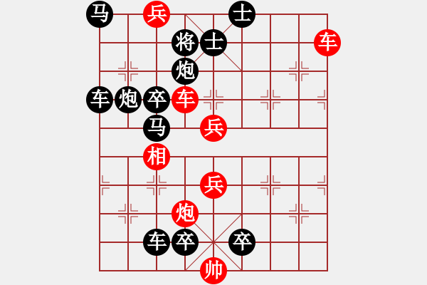 象棋棋譜圖片：《縱橫轉(zhuǎn)戰(zhàn)》紅先勝 王甸冰 擬局 - 步數(shù)：40 