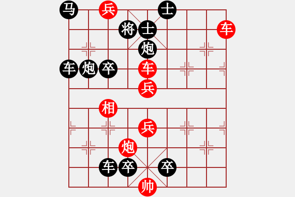 象棋棋譜圖片：《縱橫轉(zhuǎn)戰(zhàn)》紅先勝 王甸冰 擬局 - 步數(shù)：50 