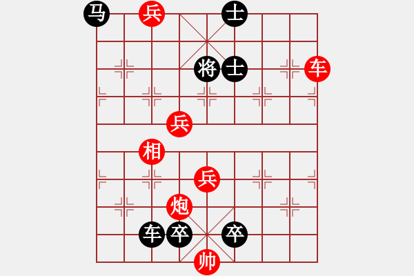 象棋棋譜圖片：《縱橫轉(zhuǎn)戰(zhàn)》紅先勝 王甸冰 擬局 - 步數(shù)：70 