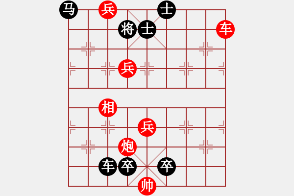 象棋棋譜圖片：《縱橫轉(zhuǎn)戰(zhàn)》紅先勝 王甸冰 擬局 - 步數(shù)：77 