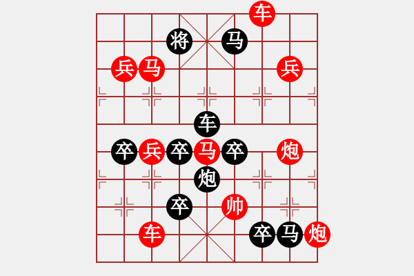 象棋棋譜圖片：【弈海無敵】之《無》字局 作者： 山龍（象棋吧） - 步數(shù)：10 