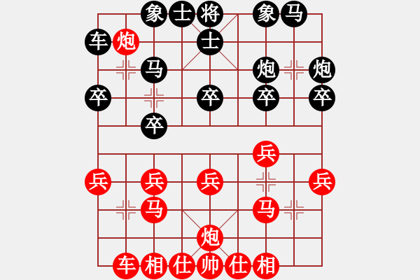 象棋棋譜圖片：美麗心靈(9段)-勝-鐵馬金戈(月將) - 步數(shù)：20 