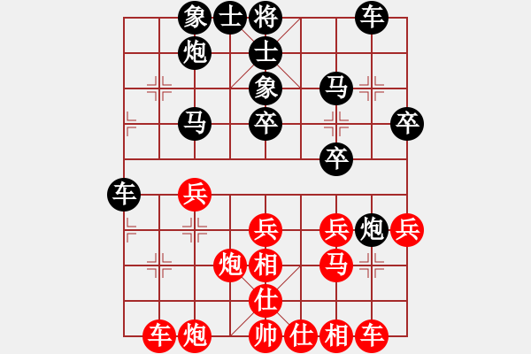 象棋棋譜圖片：xx總罷工[紅先負(fù)] -VS- 池中清水[黑] 過宮炮對(duì)進(jìn)左馬 - 步數(shù)：30 