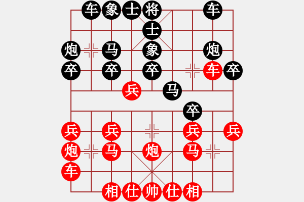 象棋棋譜圖片：russell(7段)-勝-碧血洗銀槍(7段) - 步數(shù)：20 