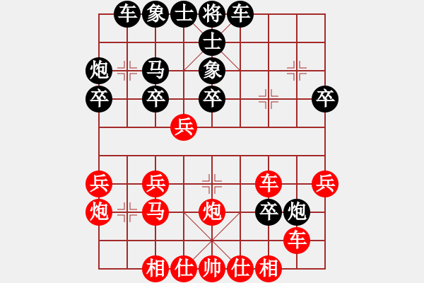 象棋棋譜圖片：russell(7段)-勝-碧血洗銀槍(7段) - 步數(shù)：30 