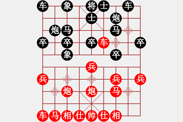 象棋棋谱图片：许波（红先胜）吴海强.XQF - 步数：20 