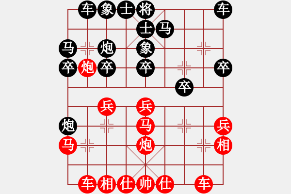 象棋棋譜圖片：四川 許文章 勝 遼寧 苗永鵬 - 步數(shù)：20 