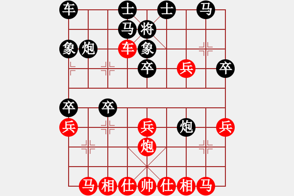 象棋棋譜圖片：yitiansai(9星)-勝-官商勾結(jié)(9星) - 步數(shù)：30 