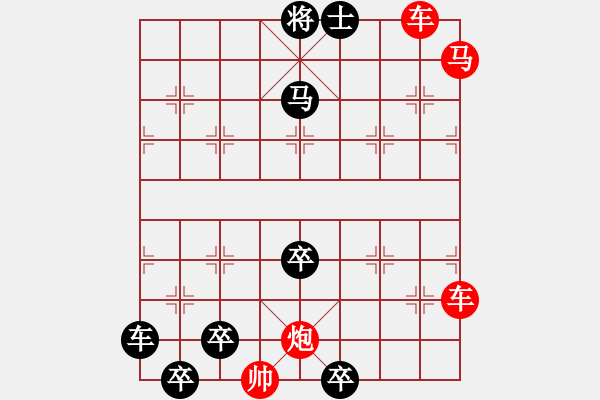 象棋棋譜圖片：騰天潛淵 - 步數(shù)：10 