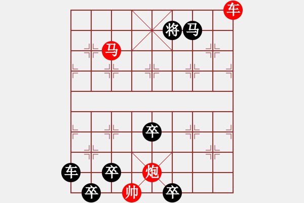 象棋棋譜圖片：騰天潛淵 - 步數(shù)：20 