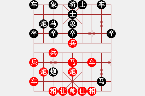 象棋棋譜圖片：瑞兒(1段)-和-無情英雄(4段) - 步數(shù)：30 