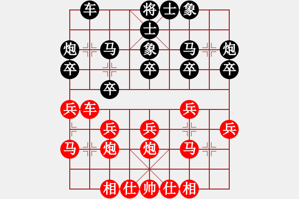 象棋棋谱图片：2020全国象甲联赛预选赛陈寒峰先和张彬5 - 步数：30 