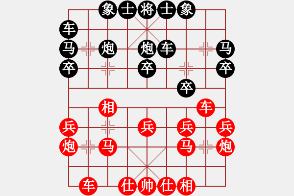 象棋棋譜圖片：人機(jī)對(duì)戰(zhàn) 2024-10-30 0:17 - 步數(shù)：20 