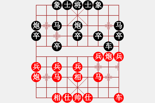 象棋棋譜圖片：廣東 許銀川 勝 江蘇 廖二平 - 步數(shù)：20 