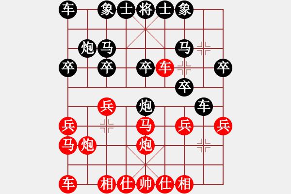 象棋棋谱图片：梅花(3段)-和-鑫福网吧(6段) - 步数：20 