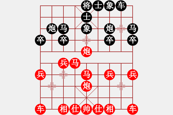 象棋棋譜圖片：天天象棋華山論劍太守棋狂先勝*業(yè)7-1 - 步數(shù)：20 